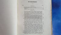 Лот: 25804943. Фото: 3. История императора Иракла. Сочинение... Коллекционирование, моделизм