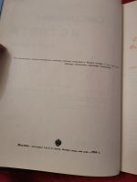 Лот: 16924600. Фото: 3. Священная история. Коллекционирование, моделизм