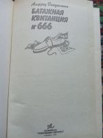 Лот: 17991939. Фото: 2. Детский детектив Вайденманн Багажная... Детям и родителям