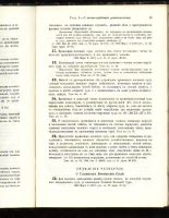 Лот: 7078394. Фото: 6. Свод военных постановлений 1869...