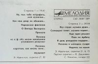 Лот: 20515074. Фото: 3. Булат Окуджава - Новые песни. Красноярск