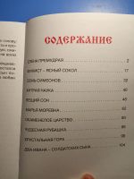 Лот: 20730216. Фото: 5. 10 сказок малышам Русские народные...