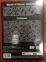 Лот: 6626434. Фото: 2. Игра Medal of Honor. Компьютерные игры, игровые аккаунты, ПО
