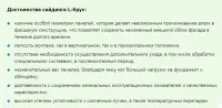 Лот: 19362079. Фото: 8. Сайдинг металлический под дерево...