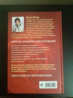 Лот: 20861995. Фото: 2. Лариса Ренар "Круг женской силы... Общественные и гуманитарные науки