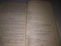 Лот: 25106776. Фото: 4. (1092384)Каплан И.Е.; Пустовойт... Красноярск