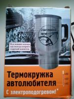 Лот: 9518017. Фото: 5. Термокружка автолюбителя