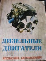 Лот: 12669671. Фото: 3. Книги устройство и ремонт автомобилей... Красноярск