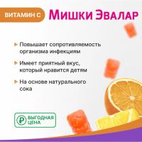 Лот: 23987311. Фото: 2. Беби формула Мишки Витамин С паст... Спортивные товары