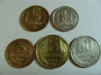Лот: 10671703. Фото: 5. Набор монет 1981-1992 гг. (копейки...