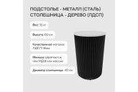 Лот: 23705735. Фото: 3. Стол GENGLASS Trubis. Мебель