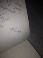 Лот: 13482687. Фото: 5. (1092342) Асмолов А., Фронт в...