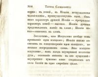 Лот: 16995286. Фото: 21. Ученые записки императорского...