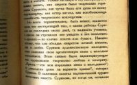 Лот: 18598789. Фото: 17. Енисейская Сибирь.*В.А. Никольский...