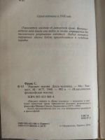 Лот: 16838175. Фото: 3. Семён Франк. Предмет знания. Душа... Литература, книги