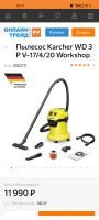 Лот: 22375851. Фото: 4. Строительный пылесос Karcher WD... Красноярск