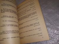 Лот: 18953025. Фото: 6. Мудрое слово о здоровье и долголетии...