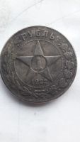 Лот: 16498057. Фото: 2. Монета рубль 1921-22-24г. Монеты