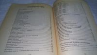 Лот: 10772654. Фото: 10. Техническое моделирование, Серия...