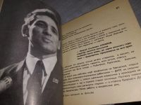 Лот: 8360902. Фото: 10. Плюс пятьдесят по Цельсию, Анатольев...