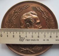 Лот: 15248791. Фото: 3. бронзовая памятная медаль В память... Коллекционирование, моделизм