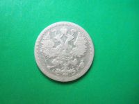 Лот: 19185596. Фото: 3. 15 копеек 1901 г. СПБ АР. Коллекционирование, моделизм