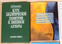 Лот: 9451681. Фото: 2. Книги для студента. Бизнес, экономика