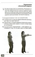 Лот: 20547979. Фото: 2. Андрей Левшинов: Хорошее зрение... Медицина и здоровье
