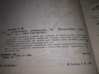 Лот: 19040219. Фото: 3. (100823) Декоративное рыбоводство... Литература, книги
