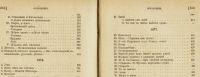 Лот: 17262194. Фото: 5. Полное собрание стихотворений...