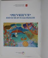 Лот: 21787714. Фото: 2. Петербургская мелодия `Калевалы... Искусство, культура