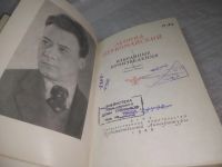 Лот: 25432441. Фото: 3. вб/оз(4092356)Первомайский Л.С... Красноярск