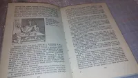 Лот: 19435127. Фото: 5. Легенды и были о камнях, Ф. Кренделев...