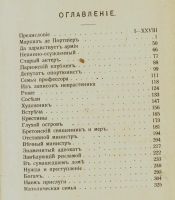 Лот: 15662285. Фото: 3. Мирбо Октав. Рассказы.* 1904 год... Коллекционирование, моделизм