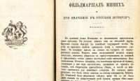 Лот: 18209956. Фото: 16. Вестник Европы.Книги 3-я(март...