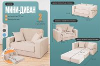 Лот: 25337623. Фото: 2. Мини-диван Hoff Junior. Мягкая мебель