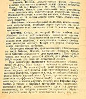 Лот: 24666278. Фото: 13. Доктор Зигфрид Рабов. Карманная...