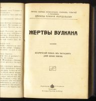 Лот: 16292155. Фото: 9. Полное собрание исторических романов...