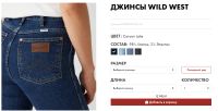 Лот: 19855107. Фото: 9. Женские прямые джинсы Wrangler...