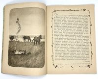 Лот: 25169332. Фото: 6. 📔 Утро. Стихи, рассказы русских...