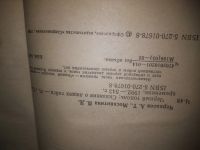 Лот: 25008956. Фото: 3. оз..(2092320) Сказания о людях... Красноярск