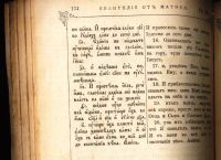 Лот: 19368294. Фото: 10. Господа нашего Иисуса Христа Святое...