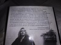 Лот: 17326932. Фото: 7. Москвина Татьяна Жизнь советской...