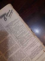 Лот: 19393832. Фото: 7. Радио 1960 номер 2 и 4 СССР
