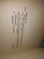 Лот: 18612112. Фото: 2. Северное сияние , Мария Марич... Литература, книги