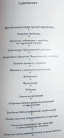 Лот: 6687280. Фото: 3. Л. Живкова. Казанлыкская гробница... Литература, книги