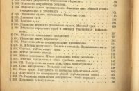 Лот: 17034344. Фото: 18. Фойницкий И. Я. Курс уголовного...