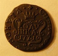 Лот: 378085. Фото: 2. полушка Сибирь 1771. Монеты