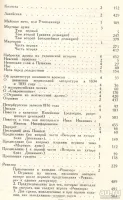 Лот: 10711501. Фото: 4. Н. В. Гоголь. Собрание сочинений...