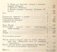 Лот: 10711501. Фото: 5. Н. В. Гоголь. Собрание сочинений...
